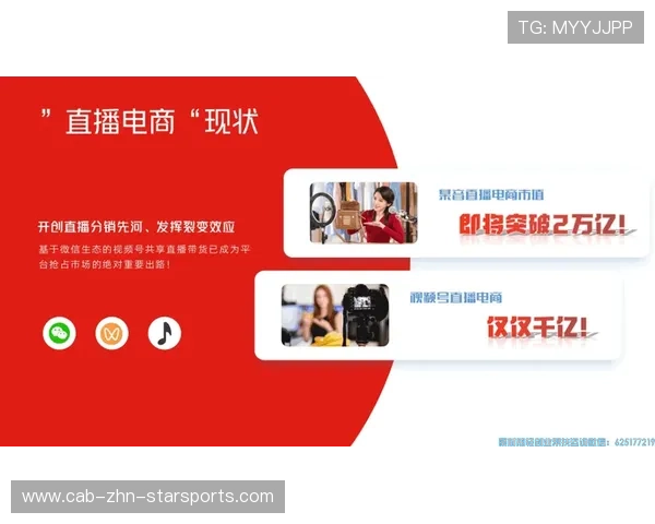 赛事商业代言体系优化提高带货转化率